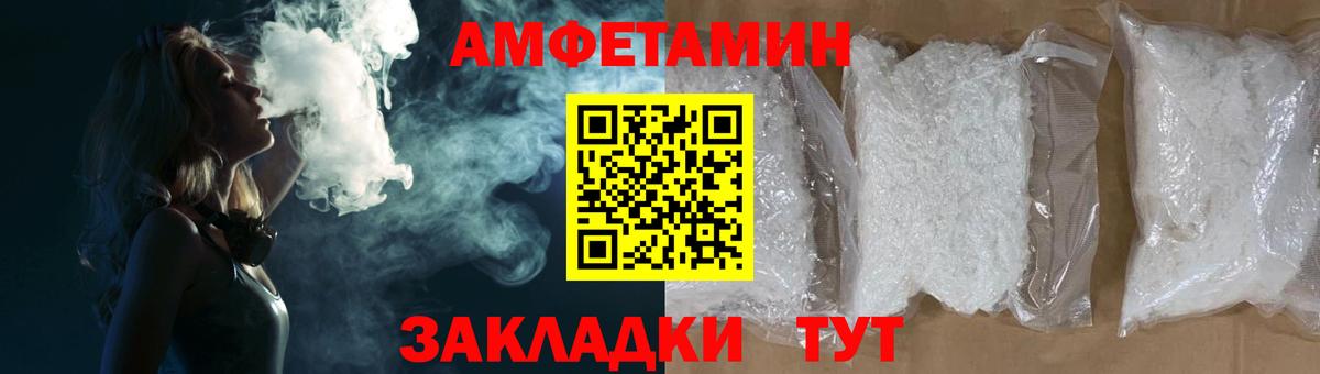 Амфетамин Premium  Амфетамин  Чебаркуль  Вход с VPN 