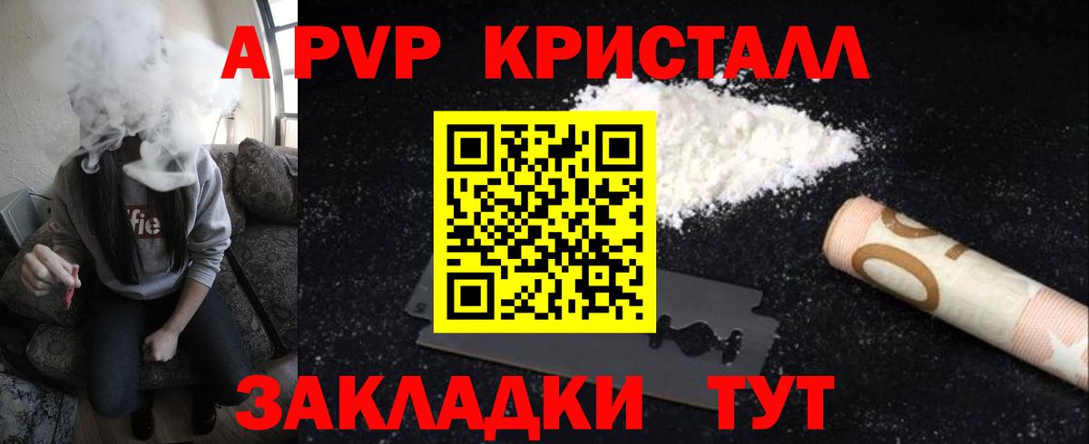 A PVP VHQ  Вход с VPN  купить наркотик  APVP СК  Alfa_PVP кристаллы  Чебаркуль 