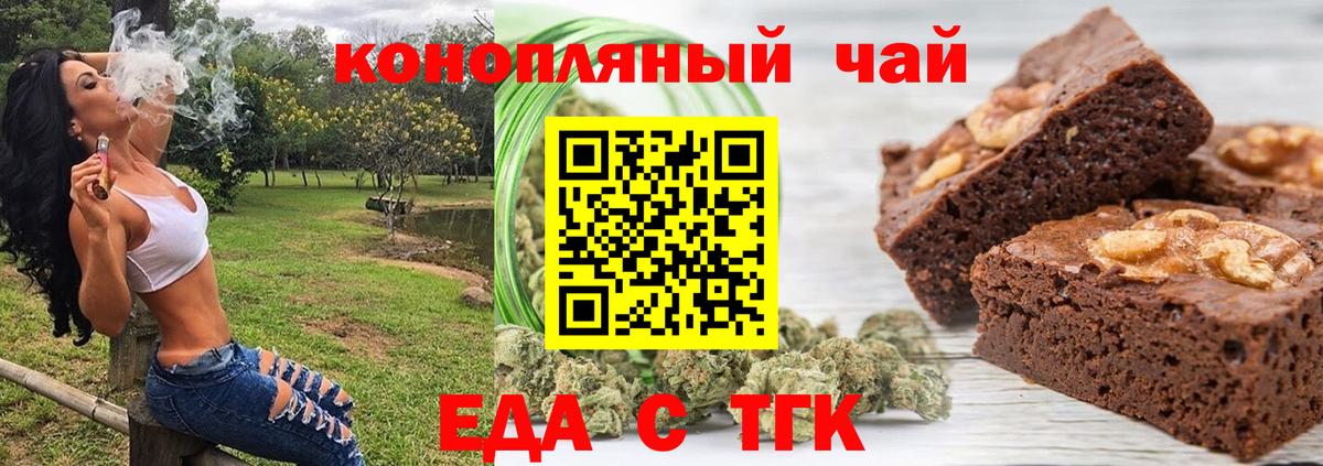 Чебаркуль  Еда ТГК марихуана  Вход с VPN 