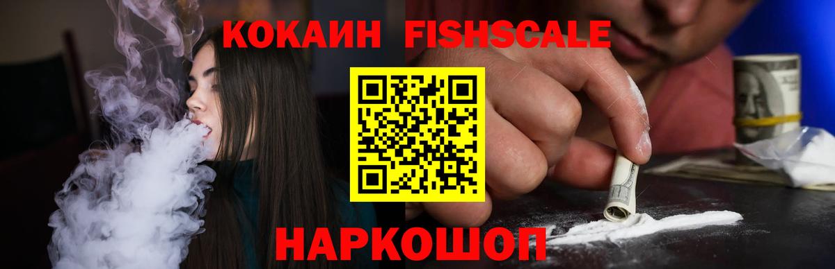 Кокаин 97% Чебаркуль