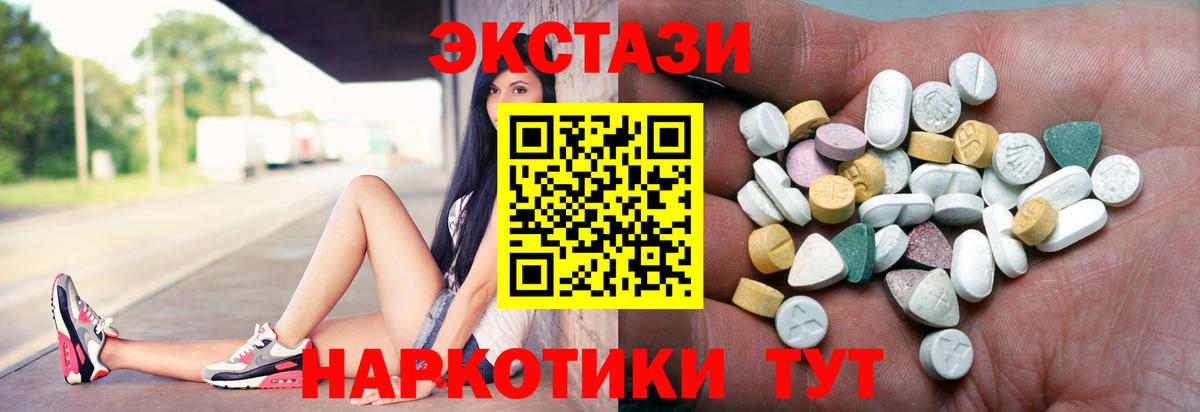 ЭКСТАЗИ бентли  мега ТОР  Ecstasy  Чебаркуль  Вход с VPN  Ecstasy таблы 