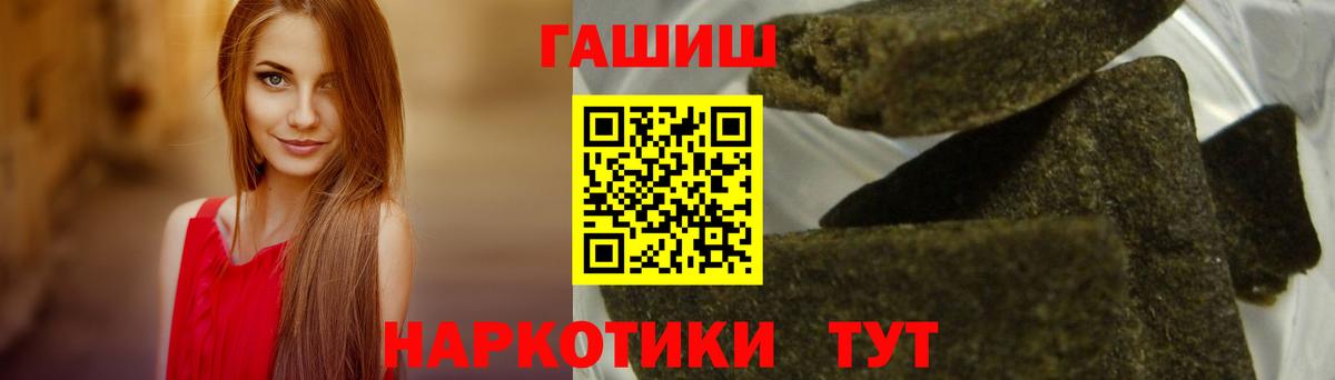 Чебаркуль  Гашиш Ice-O-Lator  Вход с VPN  ГАШИШ hashish 