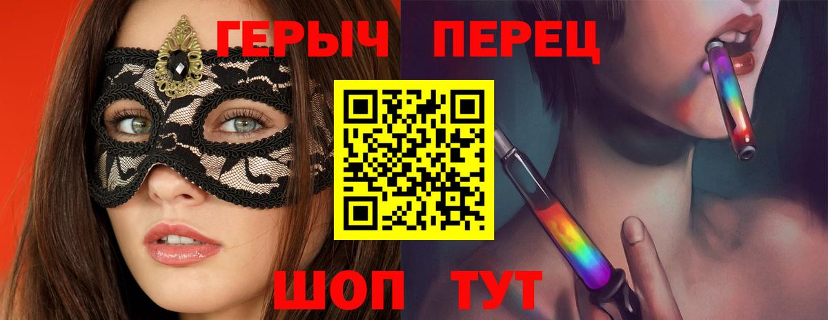 Чебаркуль  ГЕРОИН герыч  Вход с VPN 