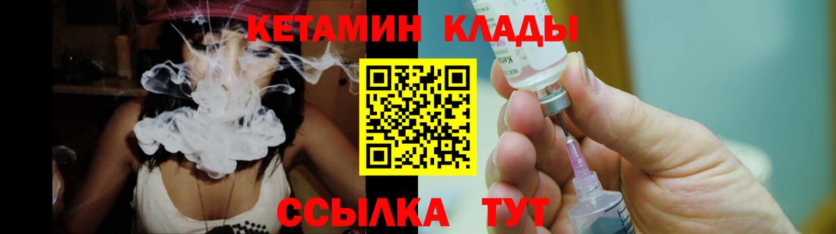 Кетамин ketamine  Вход с VPN  Чебаркуль 