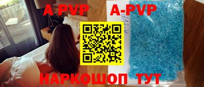 ALPHA-PVP Ипатово