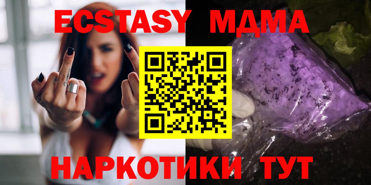 МДМА crystal Чебаркуль