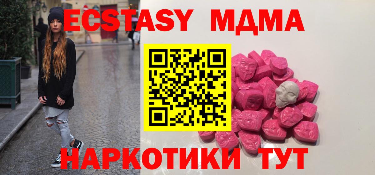 MDMA crystal  Вход с VPN  MDMA crystal  Чебаркуль 