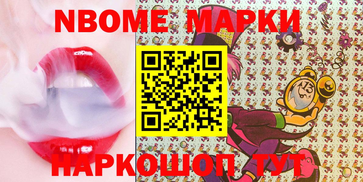 Марки 25I-NBOMe 1,5мг  Марки 25I-NBOMe 1,5мг  Чебаркуль  Вход с VPN 