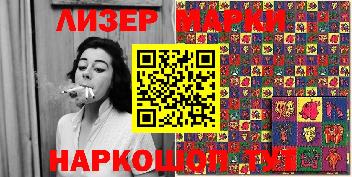 Марки N-bome 1,5мг Чебаркуль